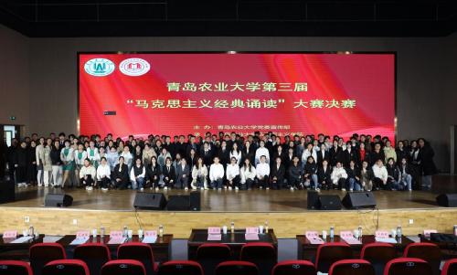 betway西汉姆联官方官网成功举办第三届“马克思主义经典诵读”大赛